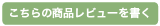 新規コメントを書き込む